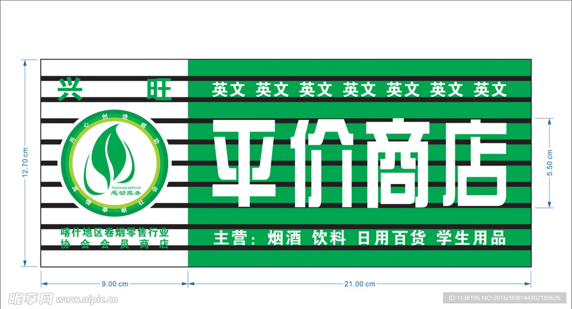 彩流贸易